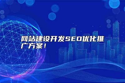 邹平县网站优化推广电话详解:邹平广电宽带电话更新